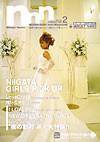 新潟ナイトナビマガジン 2月号 (発売日2006年01月25日) 表紙