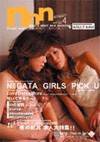 新潟ナイトナビマガジン 4月号 (発売日2006年03月25日) 表紙