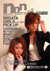 新潟ナイトナビマガジン 5月号 (発売日2006年04月25日) 表紙