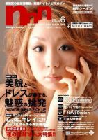 新潟ナイトナビマガジン 6月号 (発売日2006年05月25日) 表紙