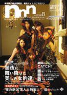 新潟ナイトナビマガジン 8月号 (発売日2006年07月25日) 表紙