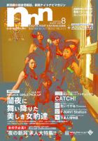 新潟ナイトナビマガジン 9月号 (発売日2006年08月25日) 表紙