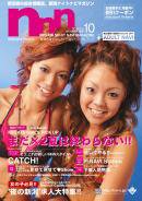 新潟ナイトナビマガジン 10月号 (発売日2006年09月25日) 表紙
