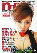 新潟ナイトナビマガジン 11月号 (発売日2006年10月25日) 表紙