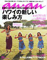 anan（アンアン） No (発売日2006年12月13日) 表紙
