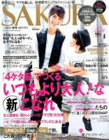 sakura 雑誌