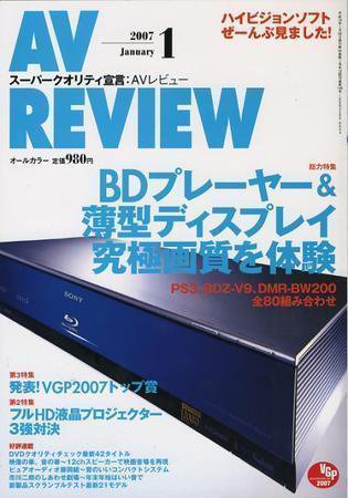 AVレビュー（AV REVIEW） 145号 (発売日2006年12月17日) 表紙