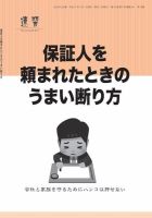 近代中小企業　速習　別冊のみ 表紙