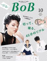 BOB（ボブ） 2015年10月号 表紙