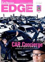 カーセンサーEDGE　西日本版 2015年10月号 表紙