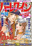 別冊ハｰレクイン 2015年10/1号 (発売日2015年08月31日) 表紙