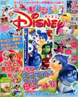 別冊キャラぱふぇコミック 2015年9月号 (発売日2015年07月18日) 表紙