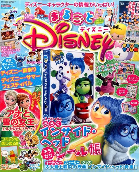 別冊キャラぱふぇコミック 2015年9月号 (発売日2015年07月18日) 表紙