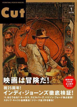 CUT (カット) 2007年1月号 (発売日2006年12月19日) 表紙