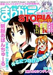 増刊 月刊 まんがライフ 2015年7月号 (発売日2015年05月30日) 表紙