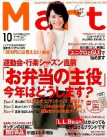 Mart バッグinサイズ 2015年10月号 (発売日2015年08月28日) 表紙