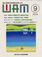 WAM（ワム） 表紙