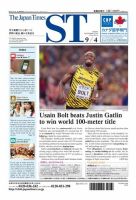 The Japan Times Alpha（ジャパンタイムズアルファ） Vol.65 No.34 表紙