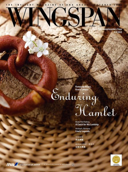 WINGSPAN 国際線版 2015年10月号 (発売日2015年10月01日) 表紙