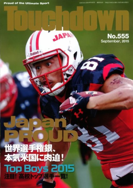 Touchdown(タッチダウン）  Touchdown555 (発売日2015年07月30日) 表紙