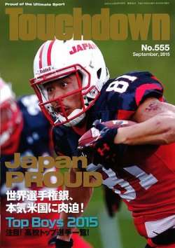 Touchdown(タッチダウン） Touchdown555 (発売日2015年07月30日