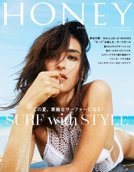 HONEY（ハニー） ＃09 (発売日2015年06月05日) 表紙