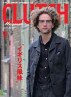 CLUTCH Magazine（クラッチ・マガジン） 2015年9月号 表紙