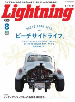 Lightning（ライトニング） 2015年8月号 (発売日2015年06月30日) 表紙