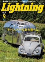 Lightning（ライトニング） 2015年9月号 表紙