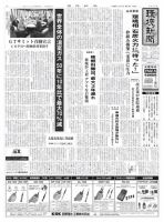 環境新聞 2277 表紙