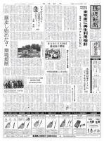 環境新聞 2282 表紙