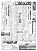 環境新聞 2283 (発売日2015年07月29日) 表紙