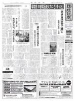 環境新聞 2285 (発売日2015年08月19日) 表紙