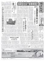 環境新聞 2286 (発売日2015年08月26日) 表紙