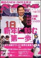 週刊ベースボールのバックナンバー (20ページ目 45件表示) | 雑誌/電子