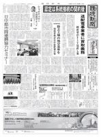 環境新聞 2290 表紙