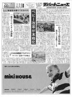 週刊デパートニューズ 6月17・24日号 表紙
