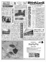週刊デパートニューズ 7月1日号 表紙