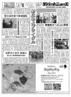 週刊デパートニューズ 7月15日号 表紙