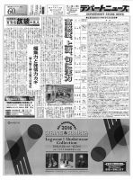 週刊デパートニューズ 9月16日号 表紙