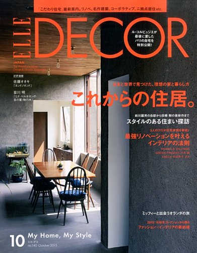 名作インテリアSTYLE BOOK 2015 名作インテリアSTYLE BOOK 2015