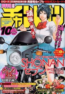 月刊少年チャンピオン４月号ふろく 月刊少年チャンピオン4月号ふろく 週刊少年チャンピオン 2024年
