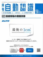 L&A Network 2015年9月号 (発売日2015年09月05日) 表紙
