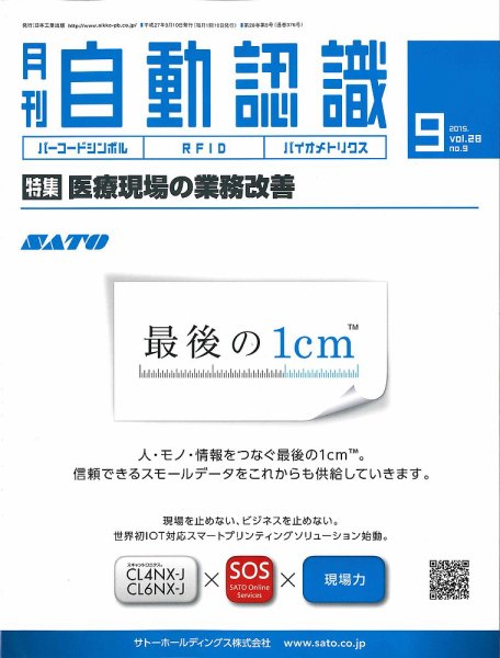 L&A Network 2015年9月号 (発売日2015年09月05日) 表紙