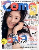 ショップ como 雑誌 バック ナンバー