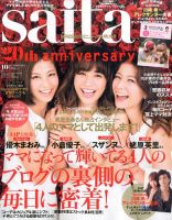 ｓａｉｔａ（サイタ）のバックナンバー (2ページ目 30件表示) | 雑誌