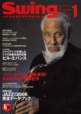 スイングジャーナル（Swing Journal） 2007年1月号 (発売日2006年12月20日) 表紙