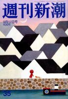 【超レア】森喜朗 直筆サイン ノーサイドの心 署名有 上場企業役員宛 初版 超レア】森喜朗 直筆サイン ノーサイドの心 署名有 上場企業役員