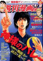 週刊 漫画TIMES (タイムス) 2015年9/18号 表紙