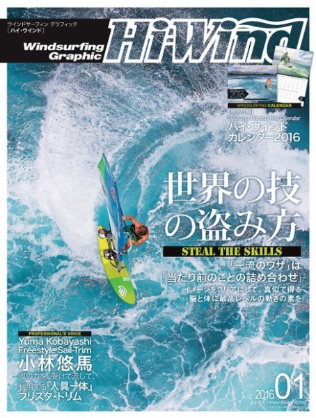 Hi Wind (ハイウィンド) NO.341 (発売日2015年12月04日) 表紙